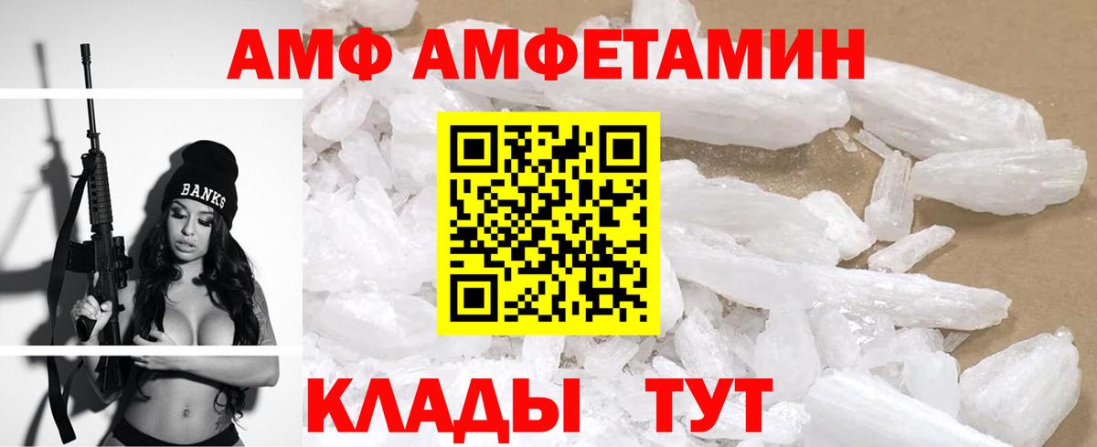 Амфетамин VHQ Верхняя Салда