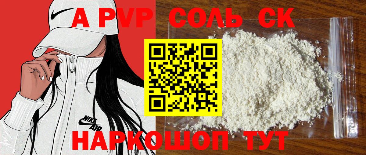 A-PVP мука  A-PVP СК  Верхняя Салда  Вход с VPN 