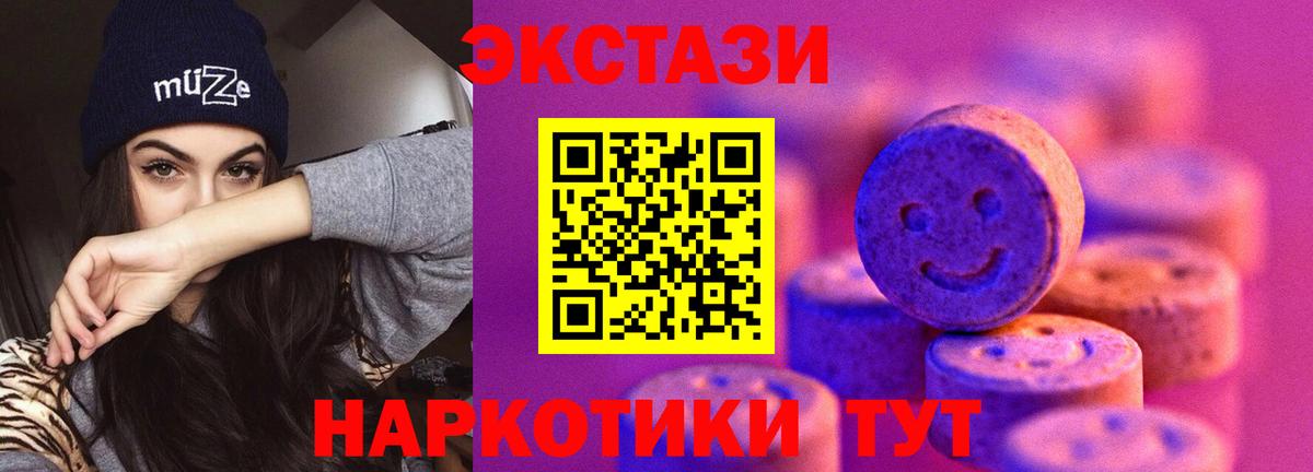 ЭКСТАЗИ VHQ  ЭКСТАЗИ ешки  Верхняя Салда  Вход с VPN 