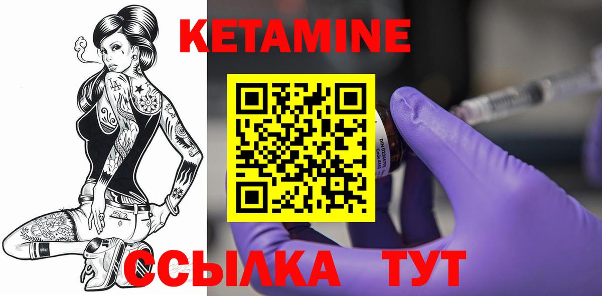 КЕТАМИН ketamine Верхняя Салда