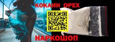 кокаин перу Аргун