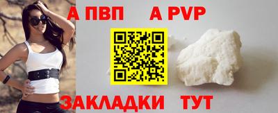 Альфа ПВП Апшеронск