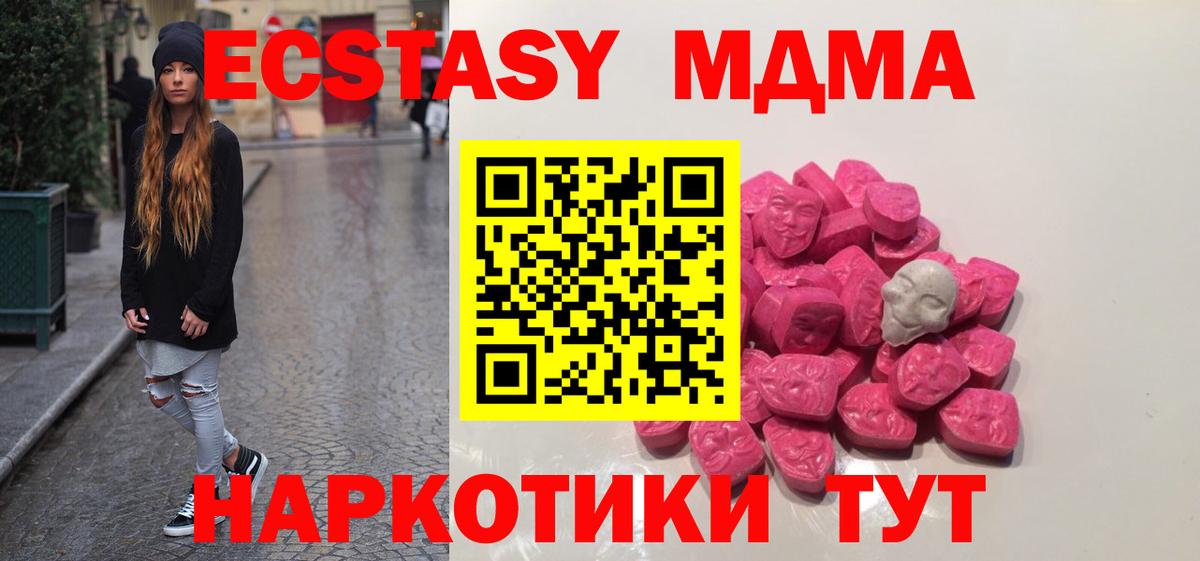МДМА  МДМА crystal  Вход с VPN  MDMA VHQ  Верхняя Салда 