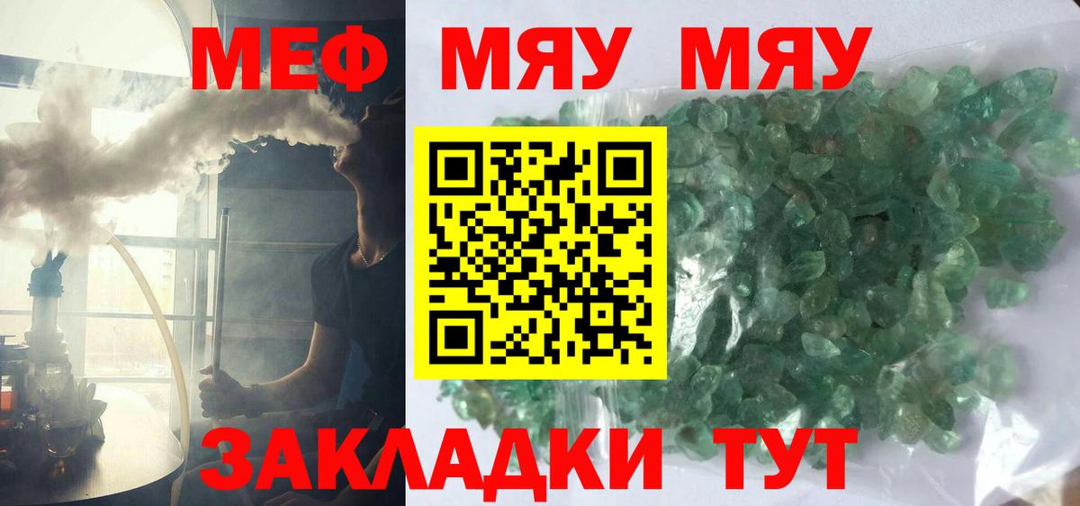 Меф Верхняя Салда