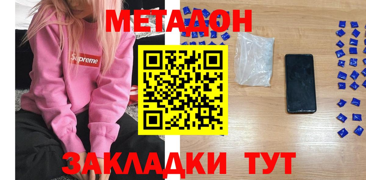 МЕТАДОН мёд  Вход с VPN  Верхняя Салда  МЕТАДОН белоснежный 