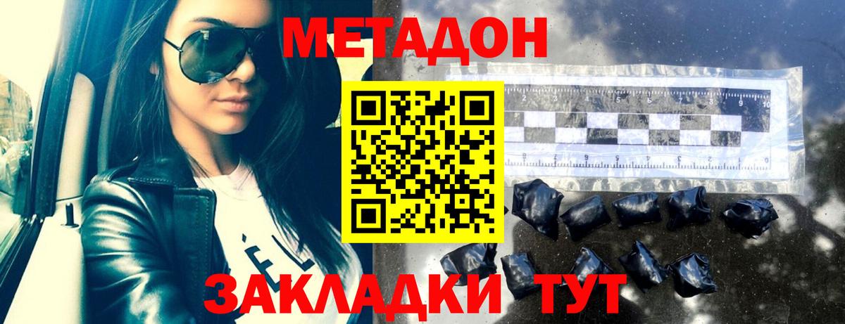 МЕТАДОН VHQ Верхняя Салда