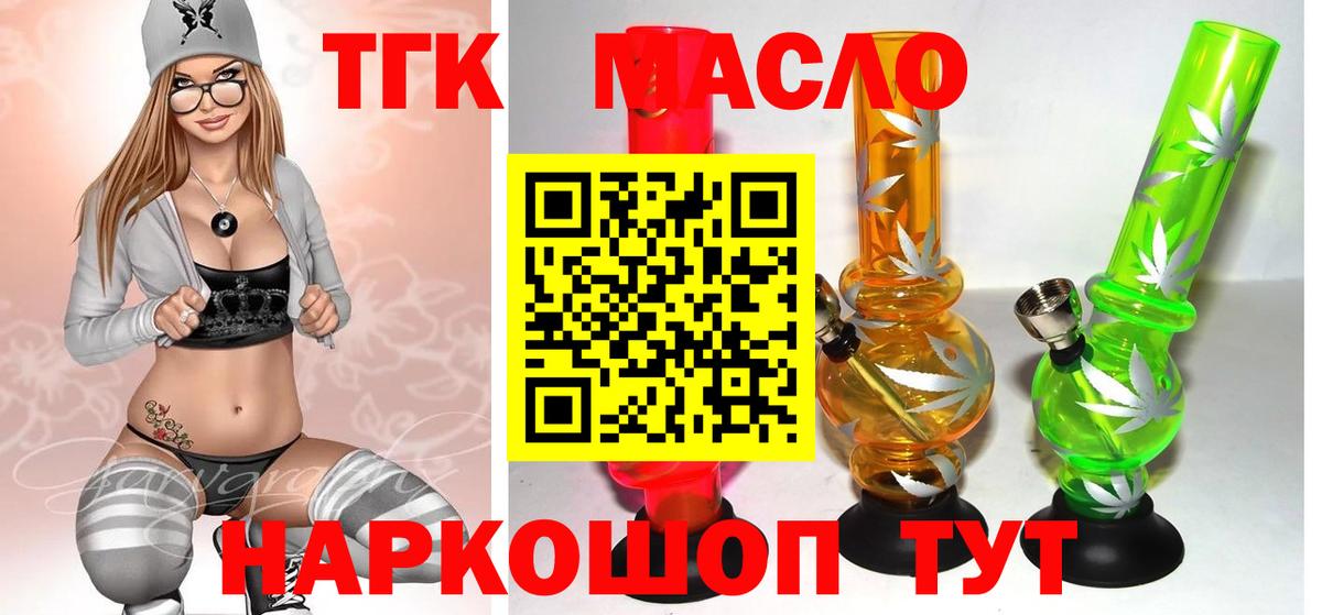 ТГК Wax Верхняя Салда